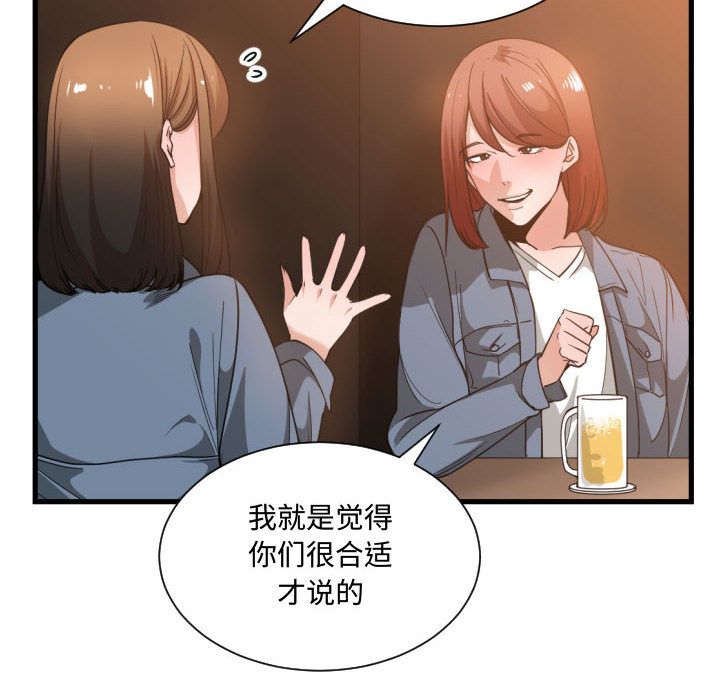 [韩国漫画] 有什么了不起的！ 爱情,巨乳大奶, 后宫#[113P]-41
