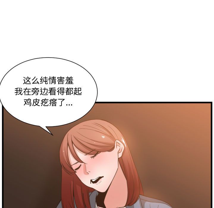 [韩国漫画] 有什么了不起的！ 爱情,巨乳大奶, 后宫#[113P]-42