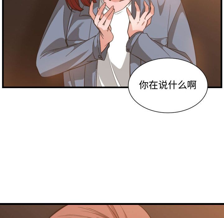 [韩国漫画] 有什么了不起的！ 爱情,巨乳大奶, 后宫#[113P]-43