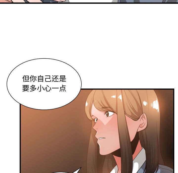 [韩国漫画] 有什么了不起的！ 爱情,巨乳大奶, 后宫#[113P]-45