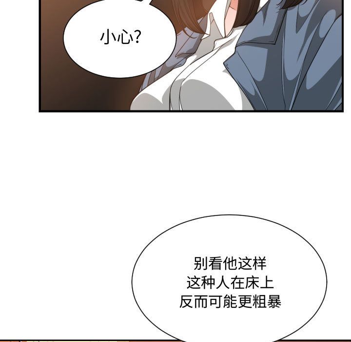 [韩国漫画] 有什么了不起的！ 爱情,巨乳大奶, 后宫#[113P]-46