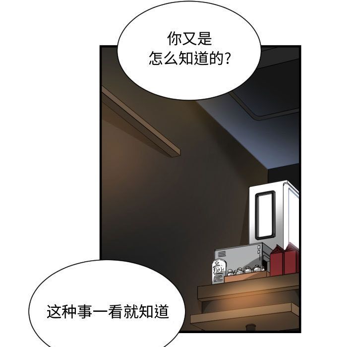 [韩国漫画] 有什么了不起的！ 爱情,巨乳大奶, 后宫#[113P]-48
