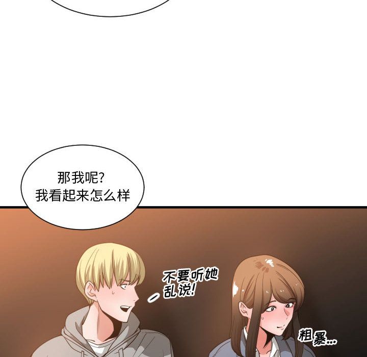 [韩国漫画] 有什么了不起的！ 爱情,巨乳大奶, 后宫#[113P]-49