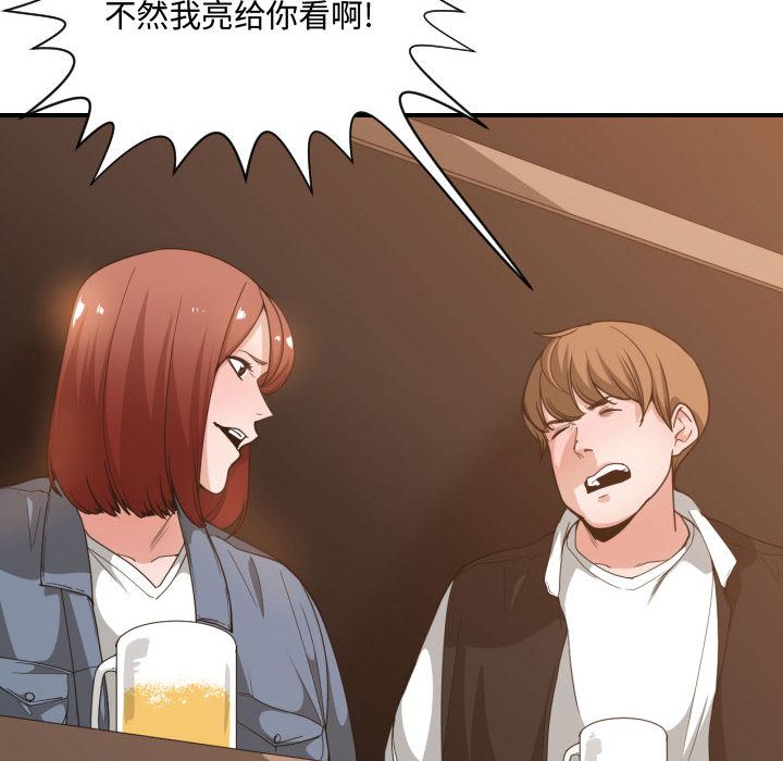 [韩国漫画] 有什么了不起的！ 爱情,巨乳大奶, 后宫#[113P]-51