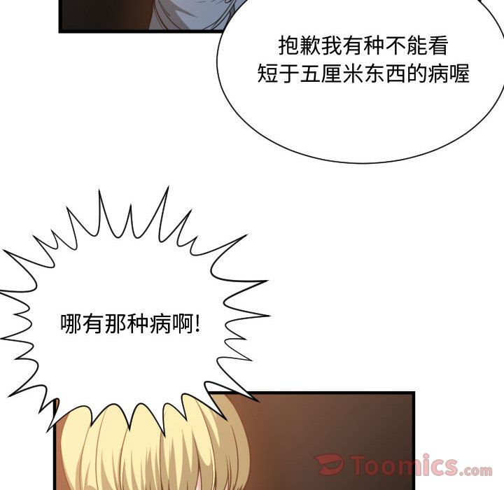 [韩国漫画] 有什么了不起的！ 爱情,巨乳大奶, 后宫#[113P]-54