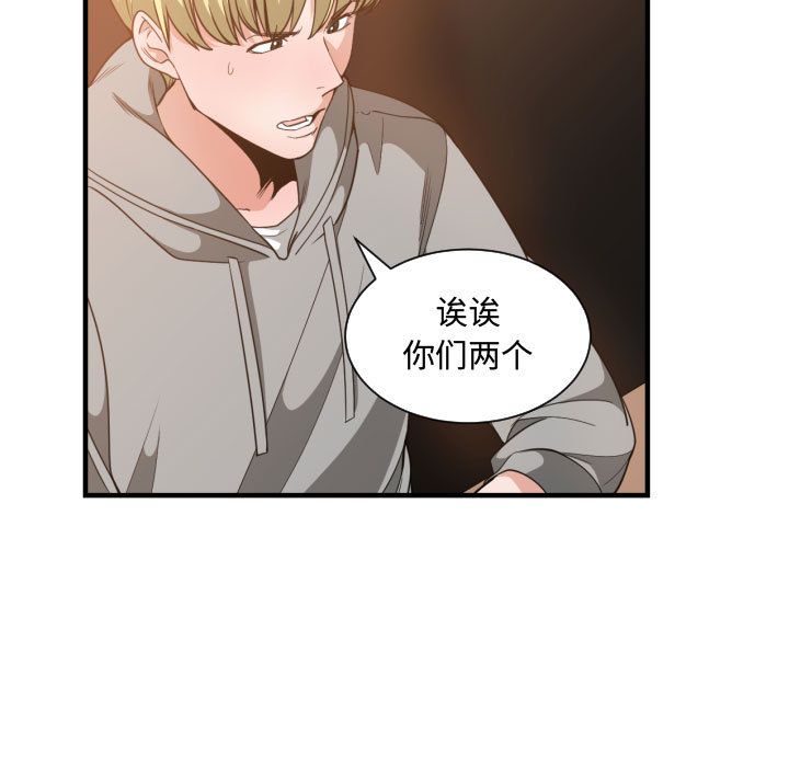 [韩国漫画] 有什么了不起的！ 爱情,巨乳大奶, 后宫#[113P]-55