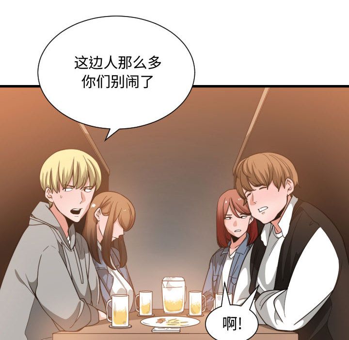 [韩国漫画] 有什么了不起的！ 爱情,巨乳大奶, 后宫#[113P]-56