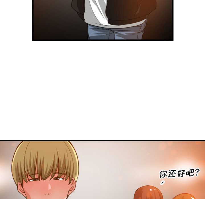 [韩国漫画] 有什么了不起的！ 爱情,巨乳大奶, 后宫#[113P]-61