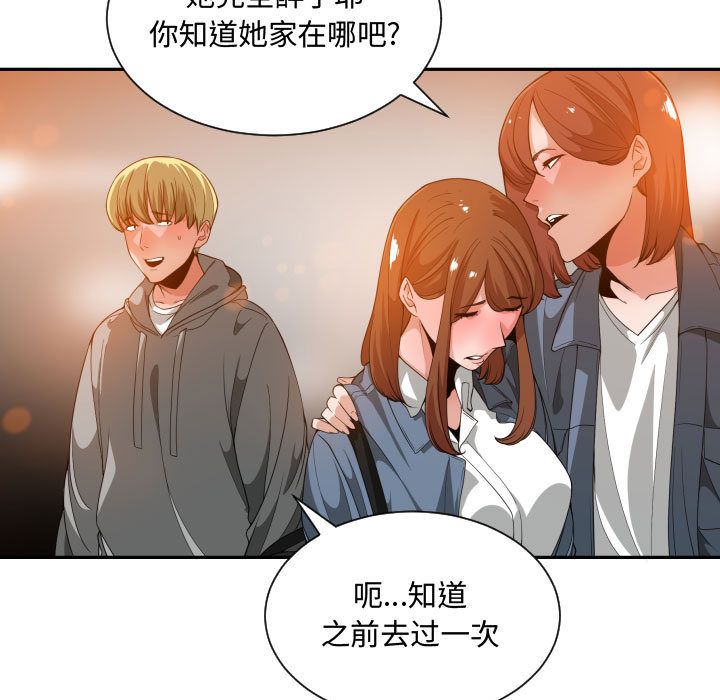 [韩国漫画] 有什么了不起的！ 爱情,巨乳大奶, 后宫#[113P]-63