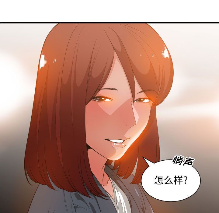 [韩国漫画] 有什么了不起的！ 爱情,巨乳大奶, 后宫#[113P]-67