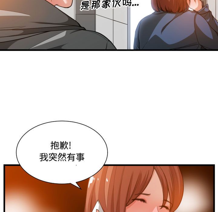 [韩国漫画] 有什么了不起的！ 爱情,巨乳大奶, 后宫#[113P]-75