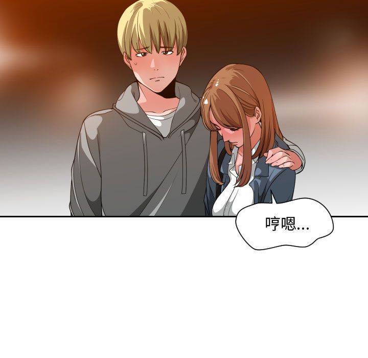 [韩国漫画] 有什么了不起的！ 爱情,巨乳大奶, 后宫#[113P]-79
