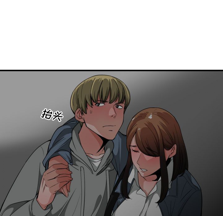 [韩国漫画] 有什么了不起的！ 爱情,巨乳大奶, 后宫#[113P]-83