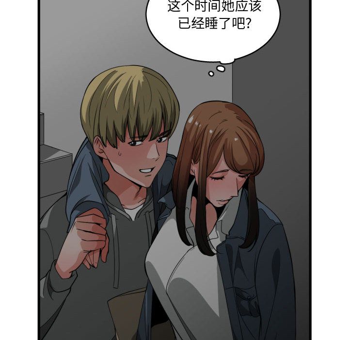 [韩国漫画] 有什么了不起的！ 爱情,巨乳大奶, 后宫#[113P]-86