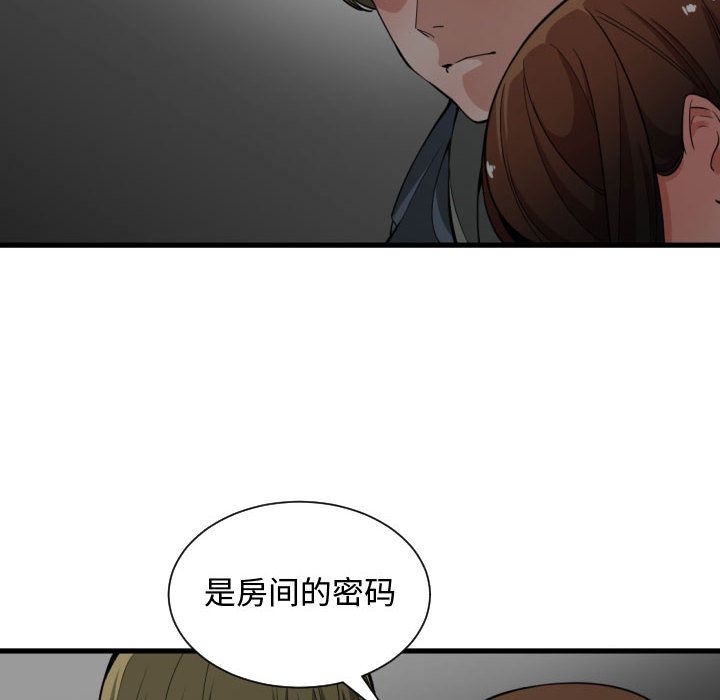 [韩国漫画] 有什么了不起的！ 爱情,巨乳大奶, 后宫#[113P]-88