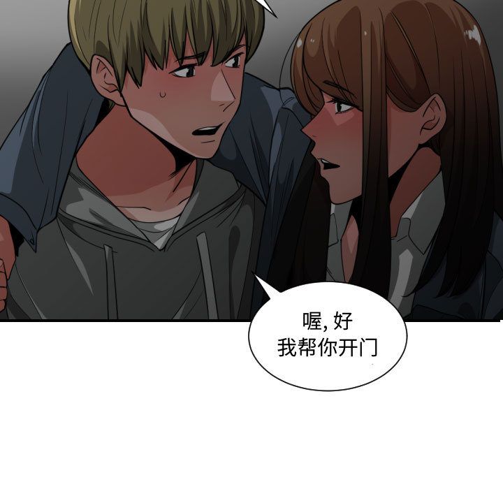 [韩国漫画] 有什么了不起的！ 爱情,巨乳大奶, 后宫#[113P]-89