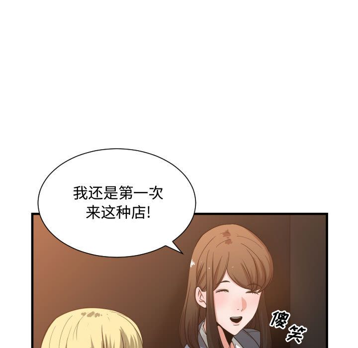 [韩国漫画] 有什么了不起的！ 爱情,巨乳大奶, 后宫#[113P]-9
