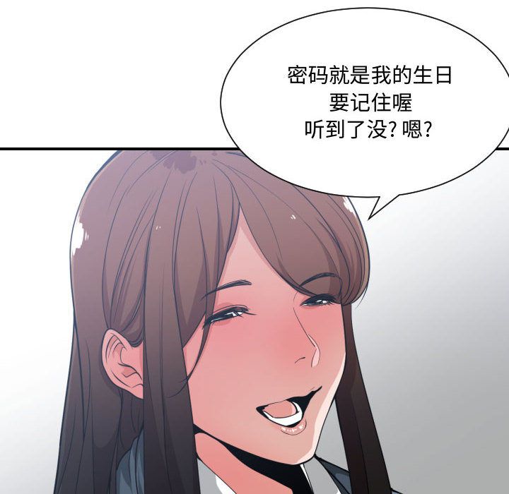[韩国漫画] 有什么了不起的！ 爱情,巨乳大奶, 后宫#[113P]-90