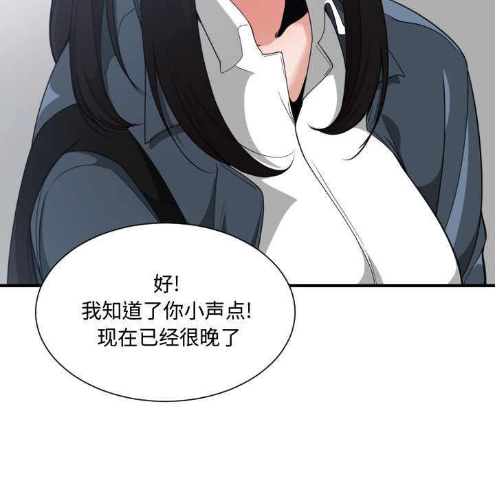[韩国漫画] 有什么了不起的！ 爱情,巨乳大奶, 后宫#[113P]-91