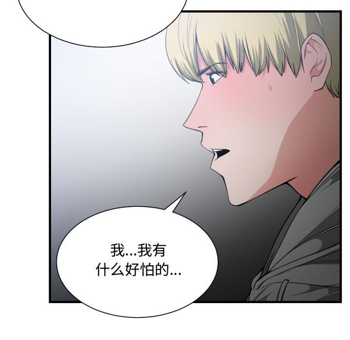 [韩国漫画] 有什么了不起的！ 爱情,巨乳大奶, 后宫#[102P]-11
