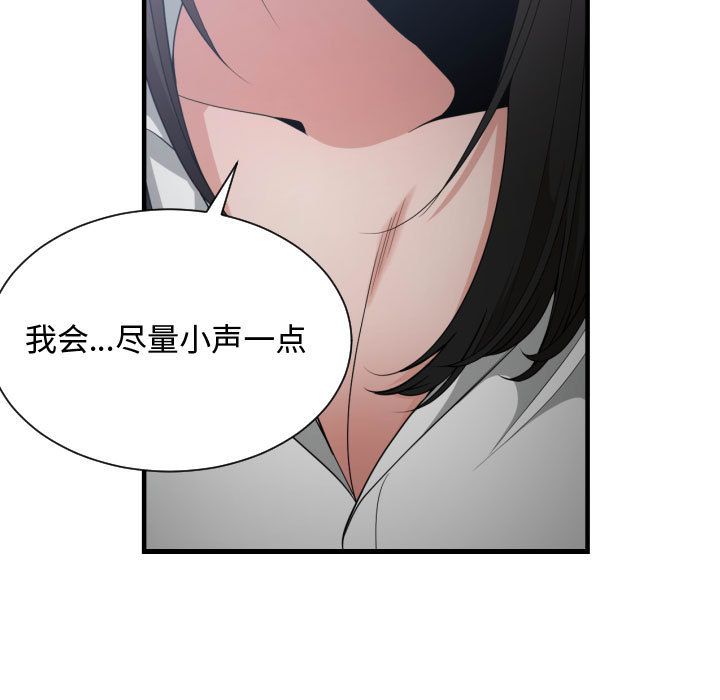 [韩国漫画] 有什么了不起的！ 爱情,巨乳大奶, 后宫#[102P]-13
