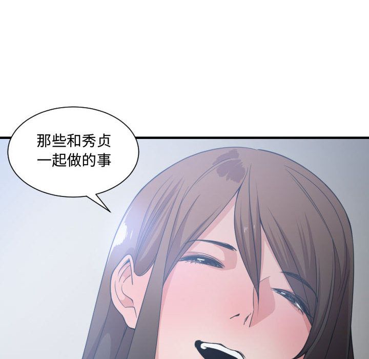 [韩国漫画] 有什么了不起的！ 爱情,巨乳大奶, 后宫#[102P]-14