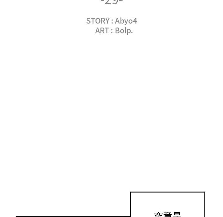 [韩国漫画] 有什么了不起的！ 爱情,巨乳大奶, 后宫#[102P]-22