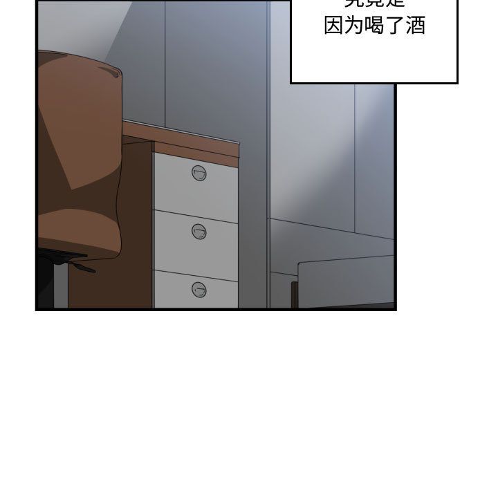 [韩国漫画] 有什么了不起的！ 爱情,巨乳大奶, 后宫#[102P]-23