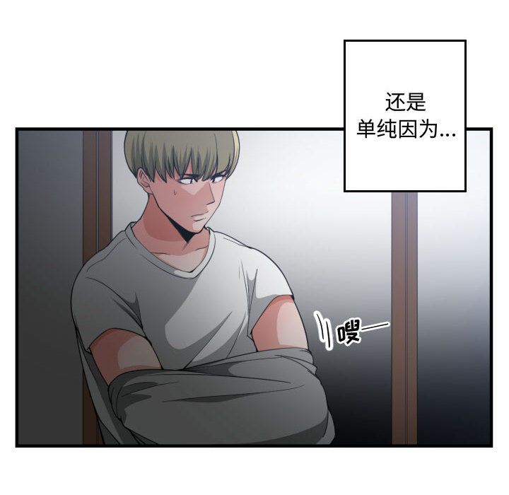 [韩国漫画] 有什么了不起的！ 爱情,巨乳大奶, 后宫#[102P]-24