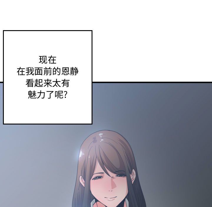 [韩国漫画] 有什么了不起的！ 爱情,巨乳大奶, 后宫#[102P]-25