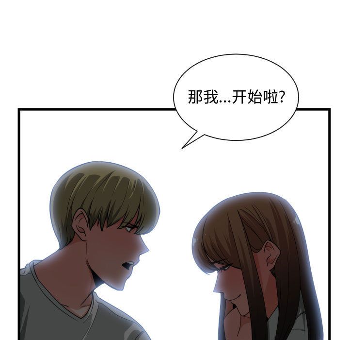 [韩国漫画] 有什么了不起的！ 爱情,巨乳大奶, 后宫#[102P]-29