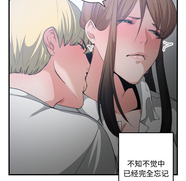 [韩国漫画] 有什么了不起的！ 爱情,巨乳大奶, 后宫#[102P]-31