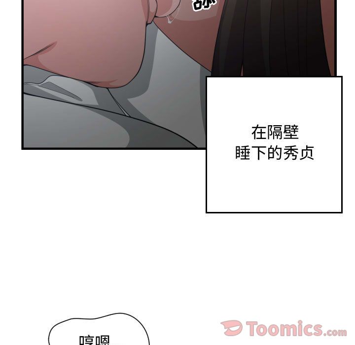 [韩国漫画] 有什么了不起的！ 爱情,巨乳大奶, 后宫#[102P]-33