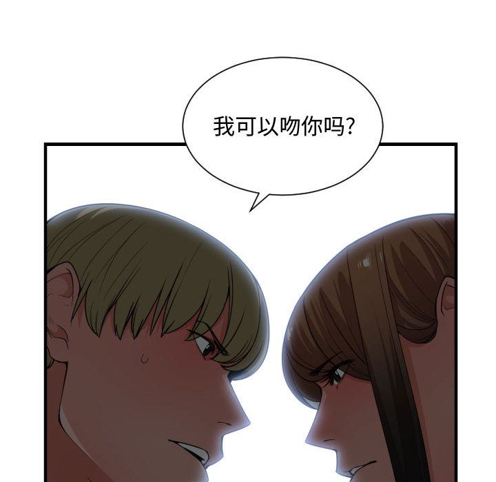 [韩国漫画] 有什么了不起的！ 爱情,巨乳大奶, 后宫#[102P]-38