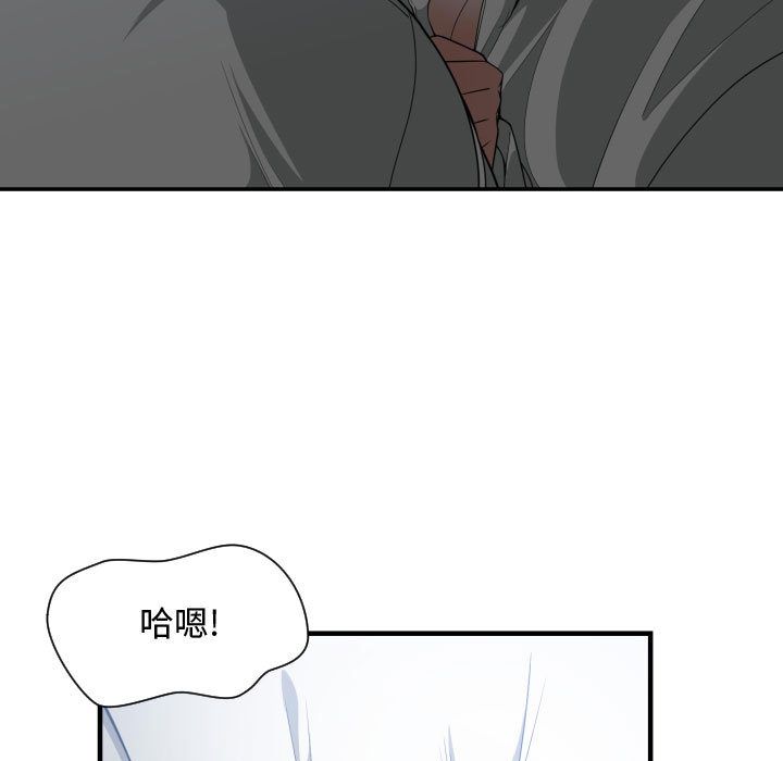 [韩国漫画] 有什么了不起的！ 爱情,巨乳大奶, 后宫#[102P]-45