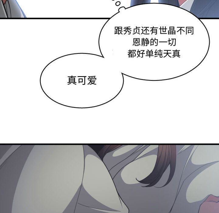 [韩国漫画] 有什么了不起的！ 爱情,巨乳大奶, 后宫#[102P]-48