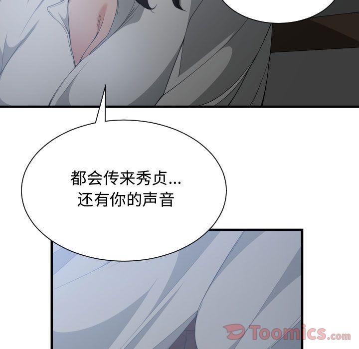 [韩国漫画] 有什么了不起的！ 爱情,巨乳大奶, 后宫#[102P]-5