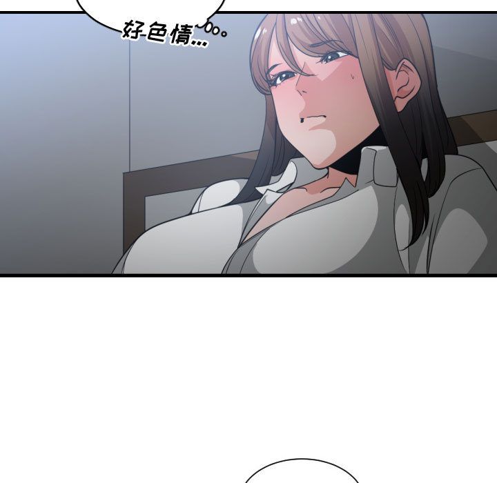 [韩国漫画] 有什么了不起的！ 爱情,巨乳大奶, 后宫#[102P]-66