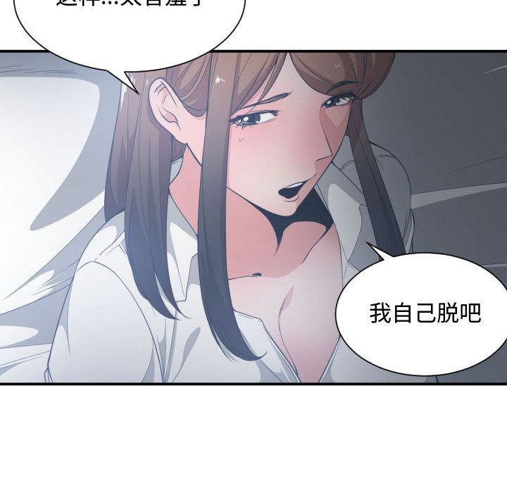 [韩国漫画] 有什么了不起的！ 爱情,巨乳大奶, 后宫#[102P]-68