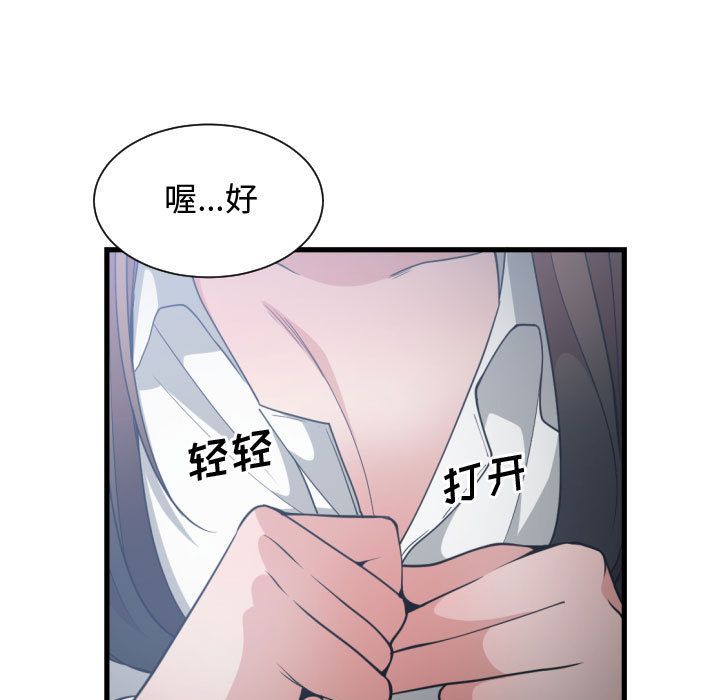 [韩国漫画] 有什么了不起的！ 爱情,巨乳大奶, 后宫#[102P]-69