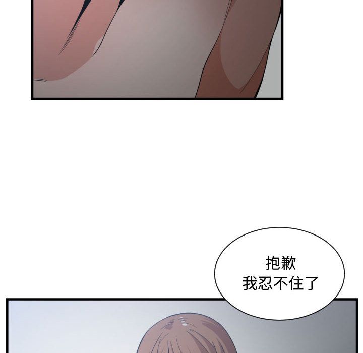 [韩国漫画] 有什么了不起的！ 爱情,巨乳大奶, 后宫#[102P]-78