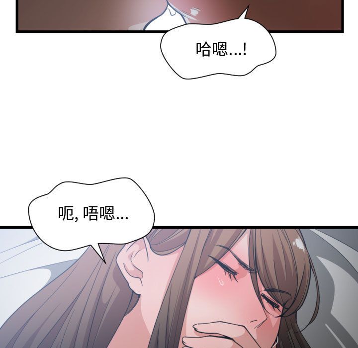 [韩国漫画] 有什么了不起的！ 爱情,巨乳大奶, 后宫#[102P]-86