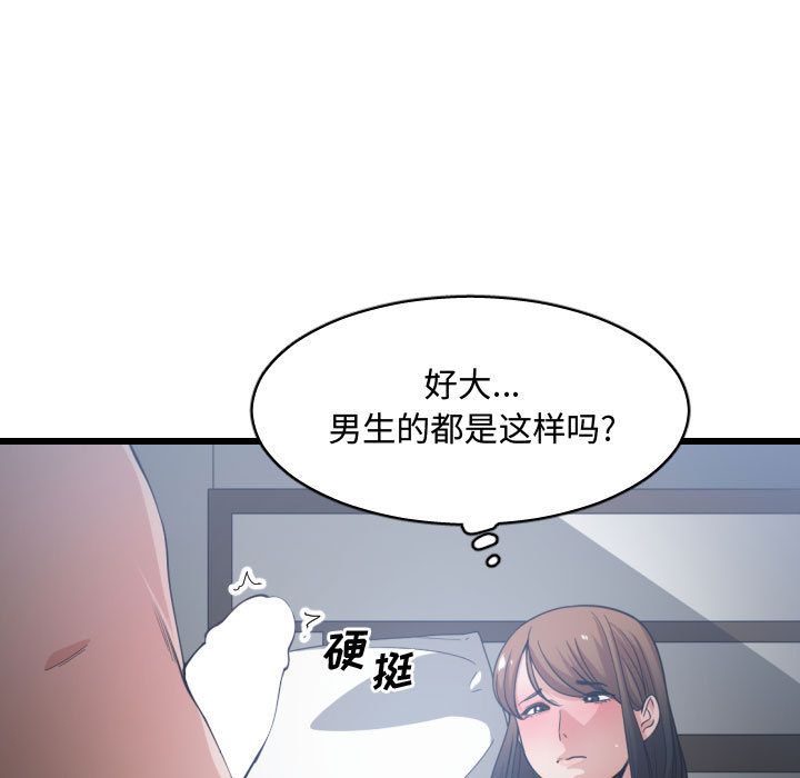 [韩国漫画] 有什么了不起的！ 爱情,巨乳大奶, 后宫#[102P]-93
