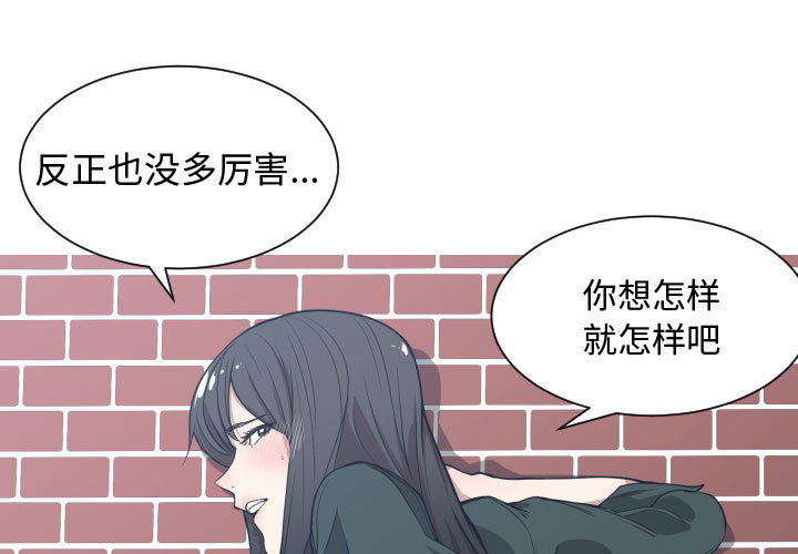 [韩国漫画] 有什么了不起的！ 爱情,巨乳大奶, 后宫#[103P]-1