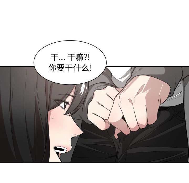 [韩国漫画] 有什么了不起的！ 爱情,巨乳大奶, 后宫#[103P]-33