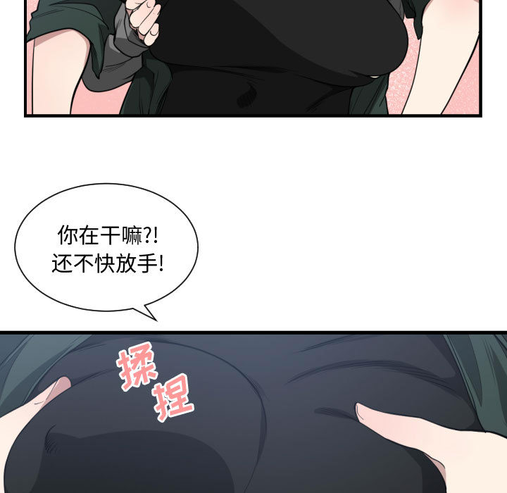 [韩国漫画] 有什么了不起的！ 爱情,巨乳大奶, 后宫#[103P]-52