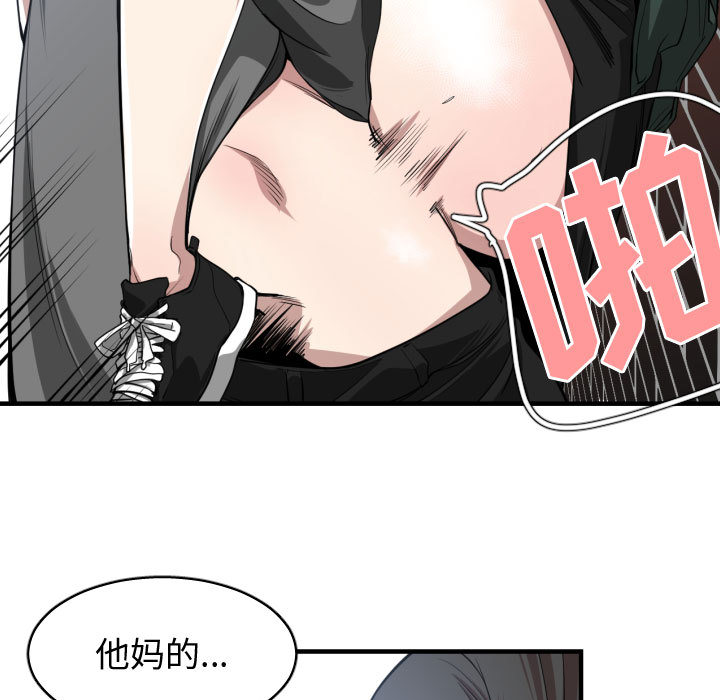 [韩国漫画] 有什么了不起的！ 爱情,巨乳大奶, 后宫#[103P]-68