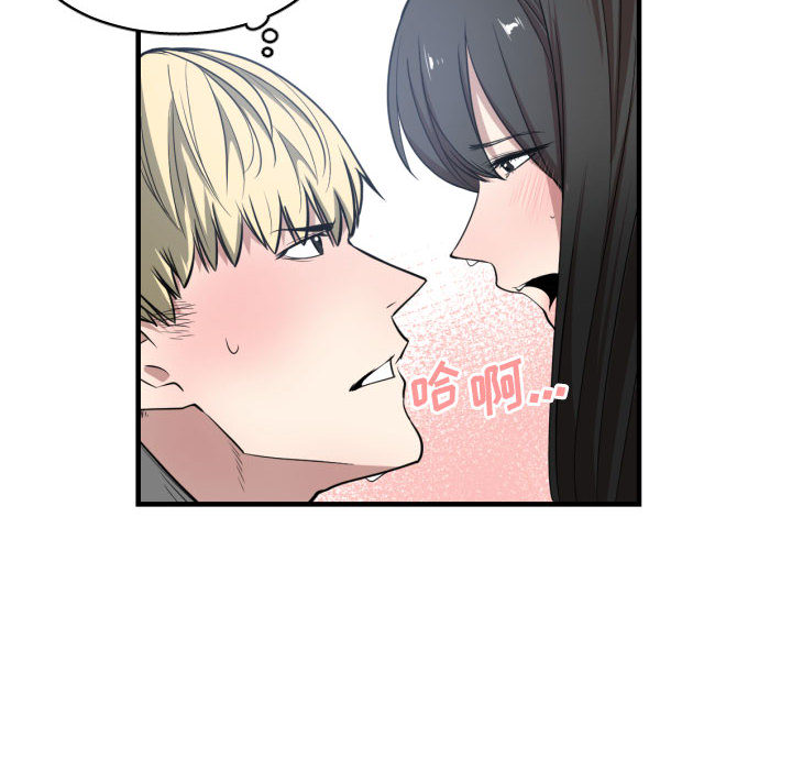 [韩国漫画] 有什么了不起的！ 爱情,巨乳大奶, 后宫#[103P]-69