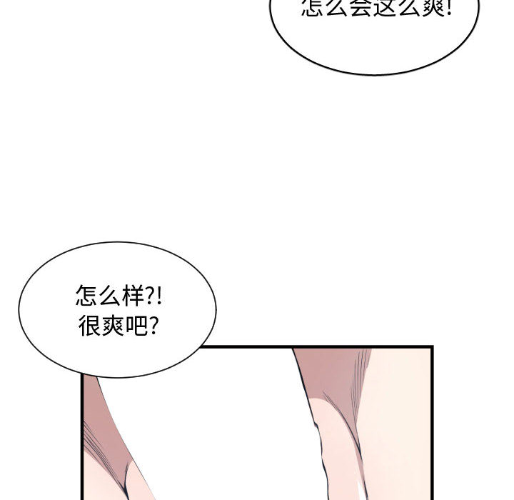 [韩国漫画] 有什么了不起的！ 爱情,巨乳大奶, 后宫#[103P]-71
