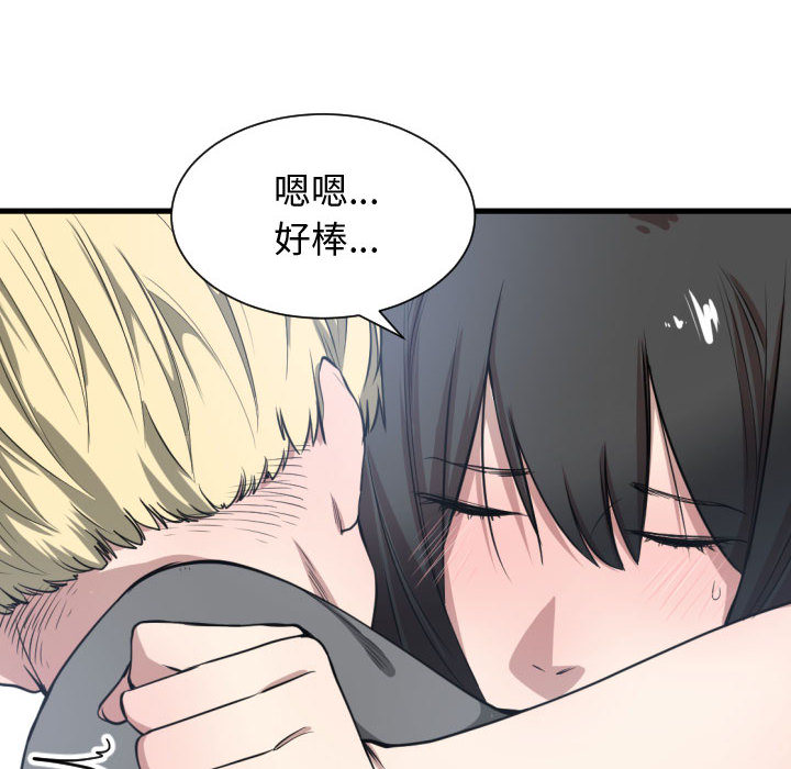 [韩国漫画] 有什么了不起的！ 爱情,巨乳大奶, 后宫#[103P]-73